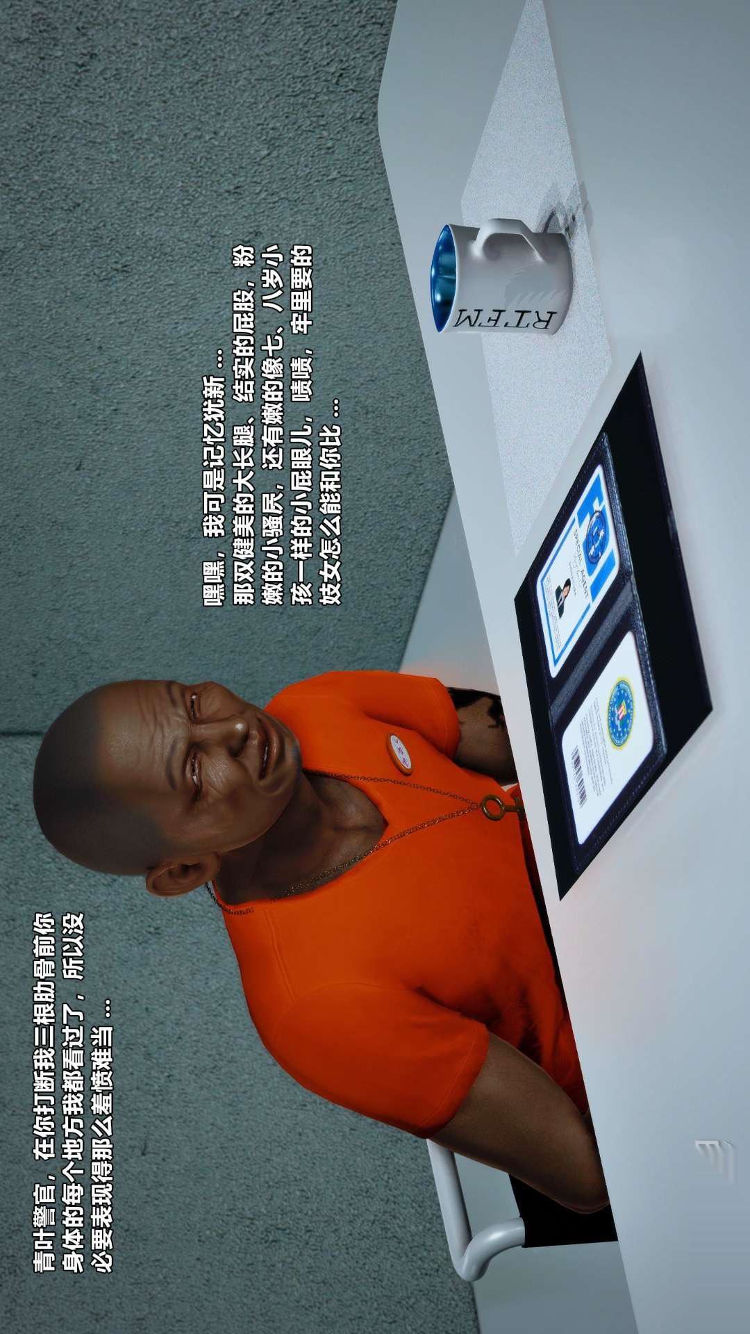 [3D]兽欲の末途第26章【第6话】