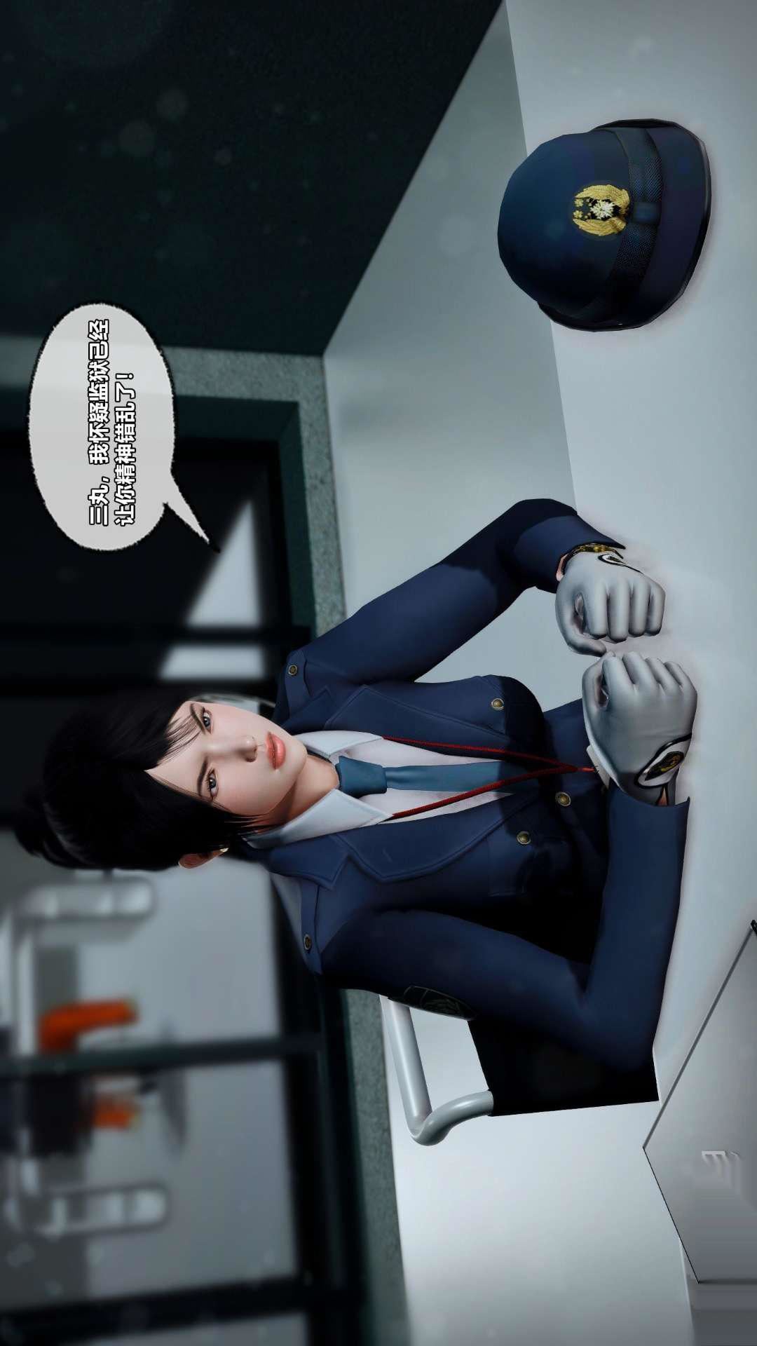 [3D]兽欲の末途第26章【第6话】