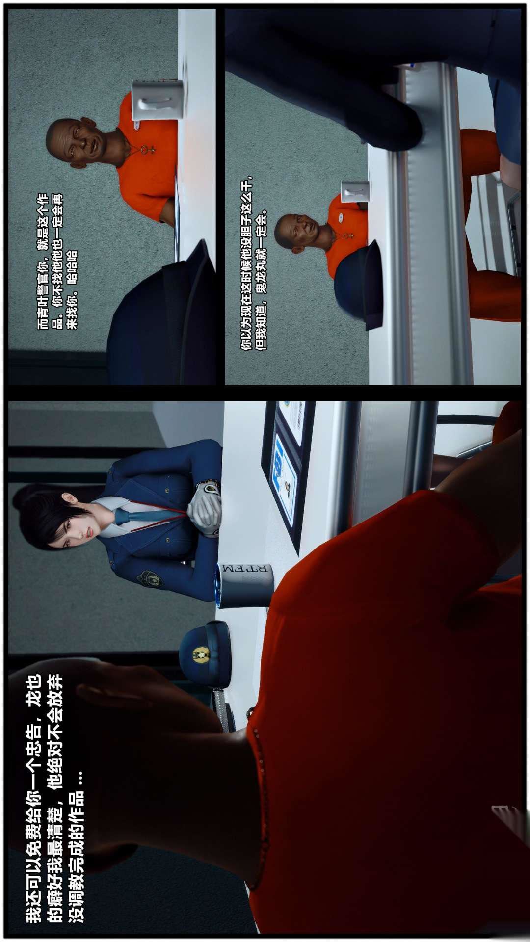 [3D]兽欲の末途第26章【第7话】