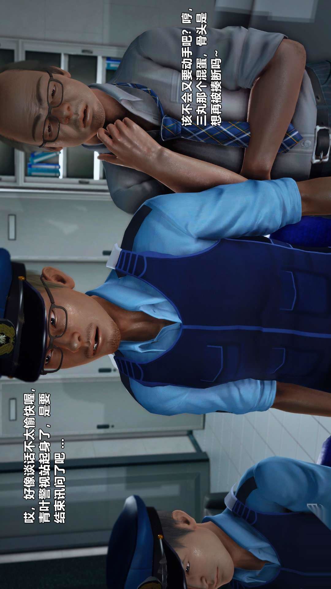 [3D]兽欲の末途第26章【第7话】