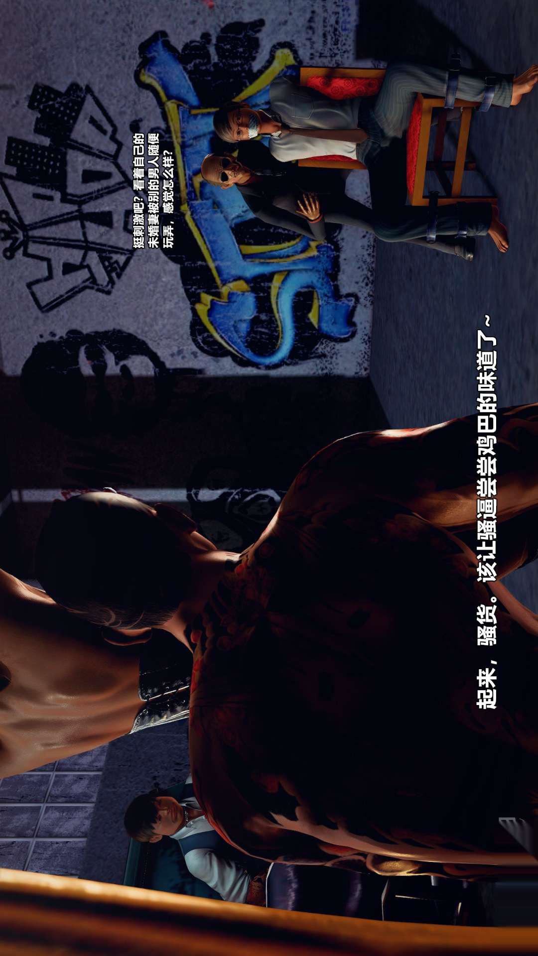 [3D]兽欲の末途第26章【第8话】