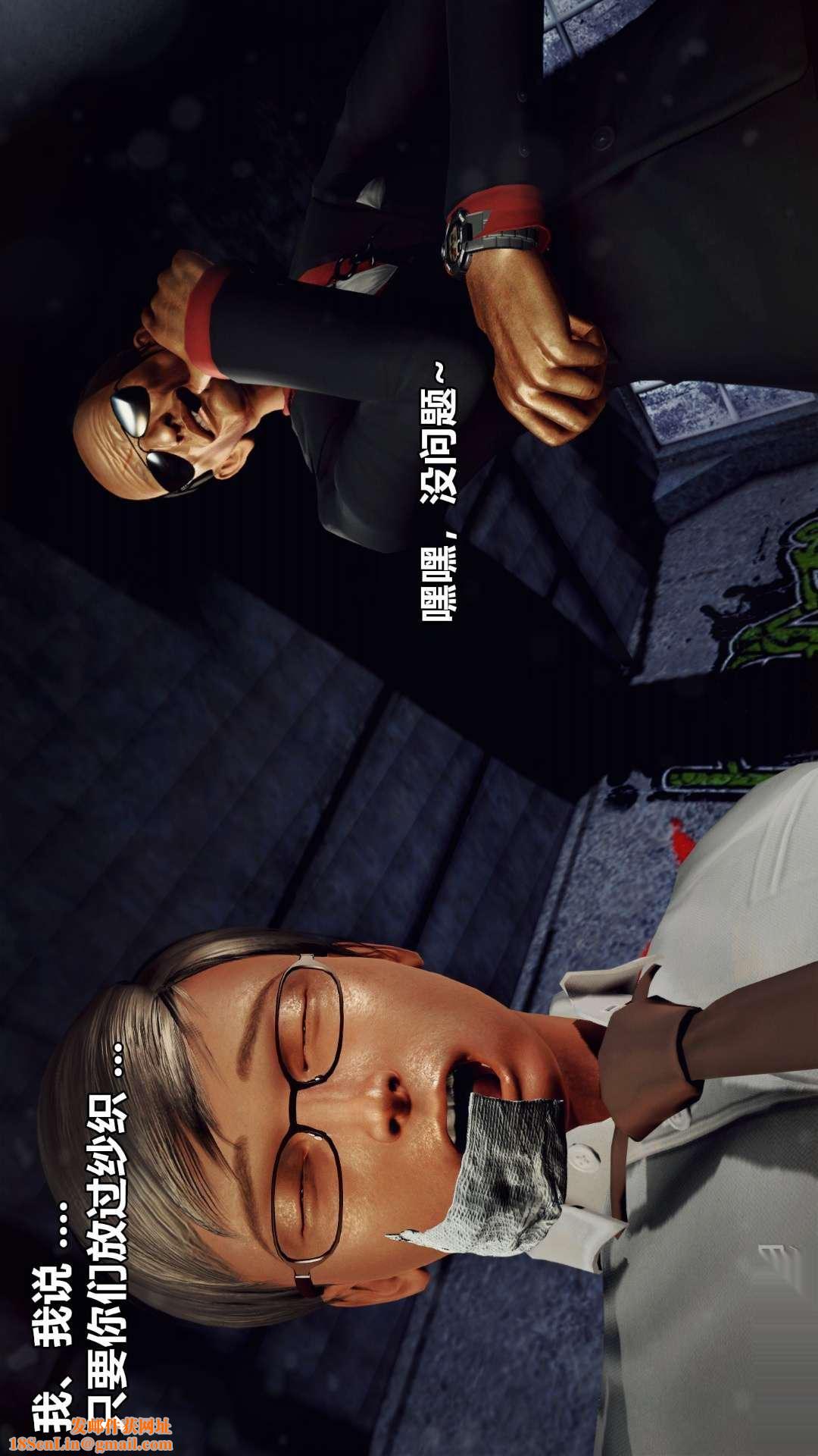 [3D]兽欲の末途第26章【第8话】