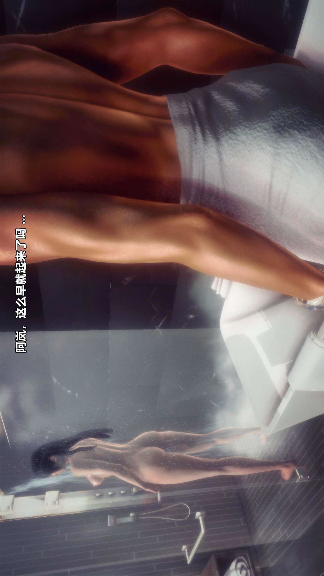 [3D]兽欲の末途第27章【第1话】