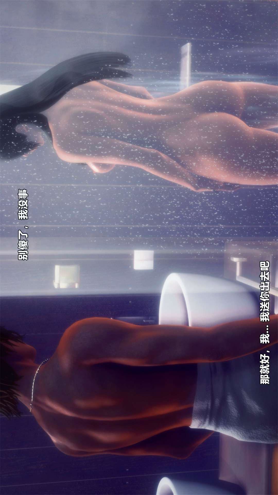 [3D]兽欲の末途第27章【第1话】