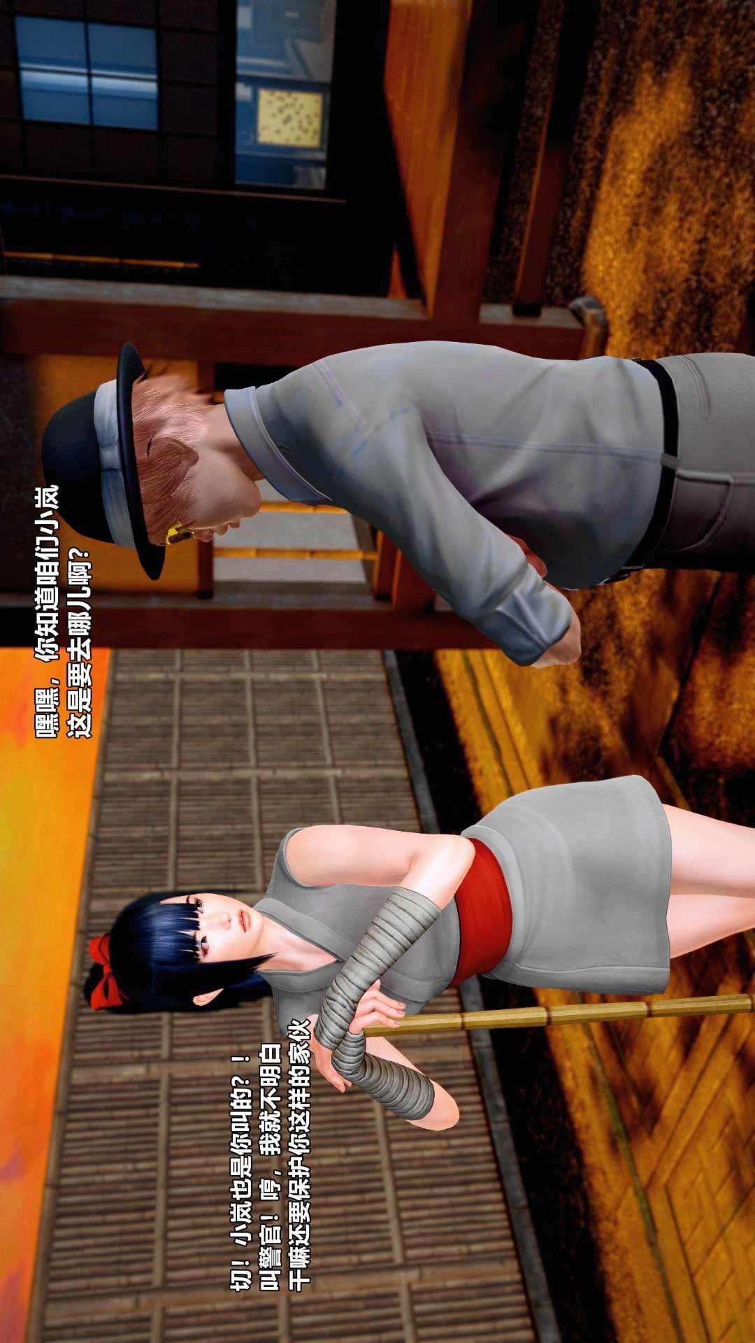 [3D]兽欲の末途第27章【第1话】