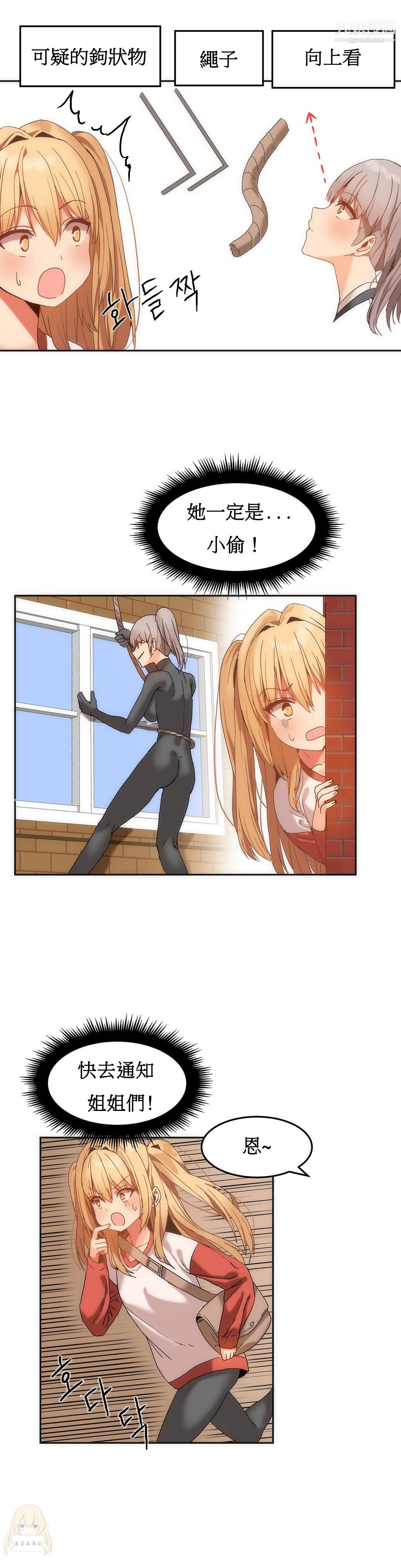 女宿舍管理员第14话