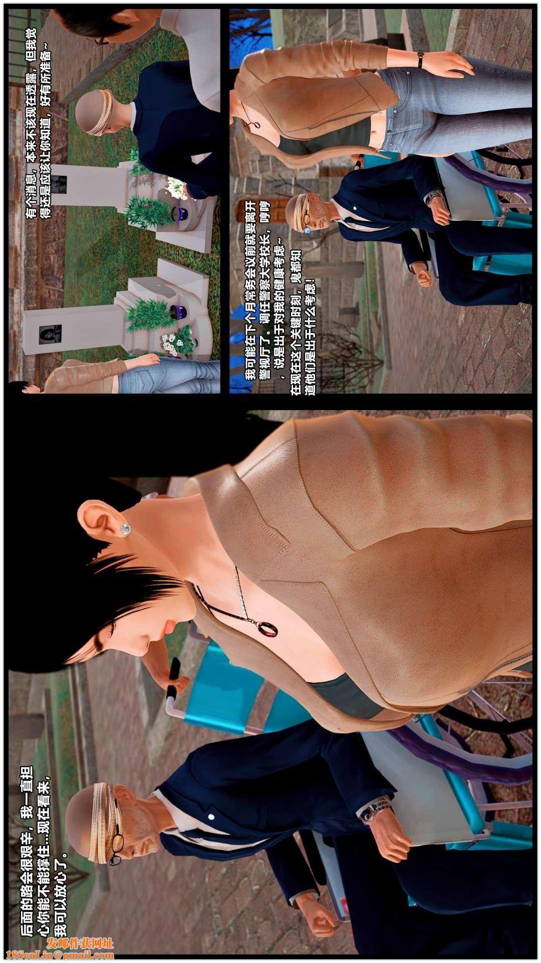 [3D]兽欲の末途第27章【第1话】