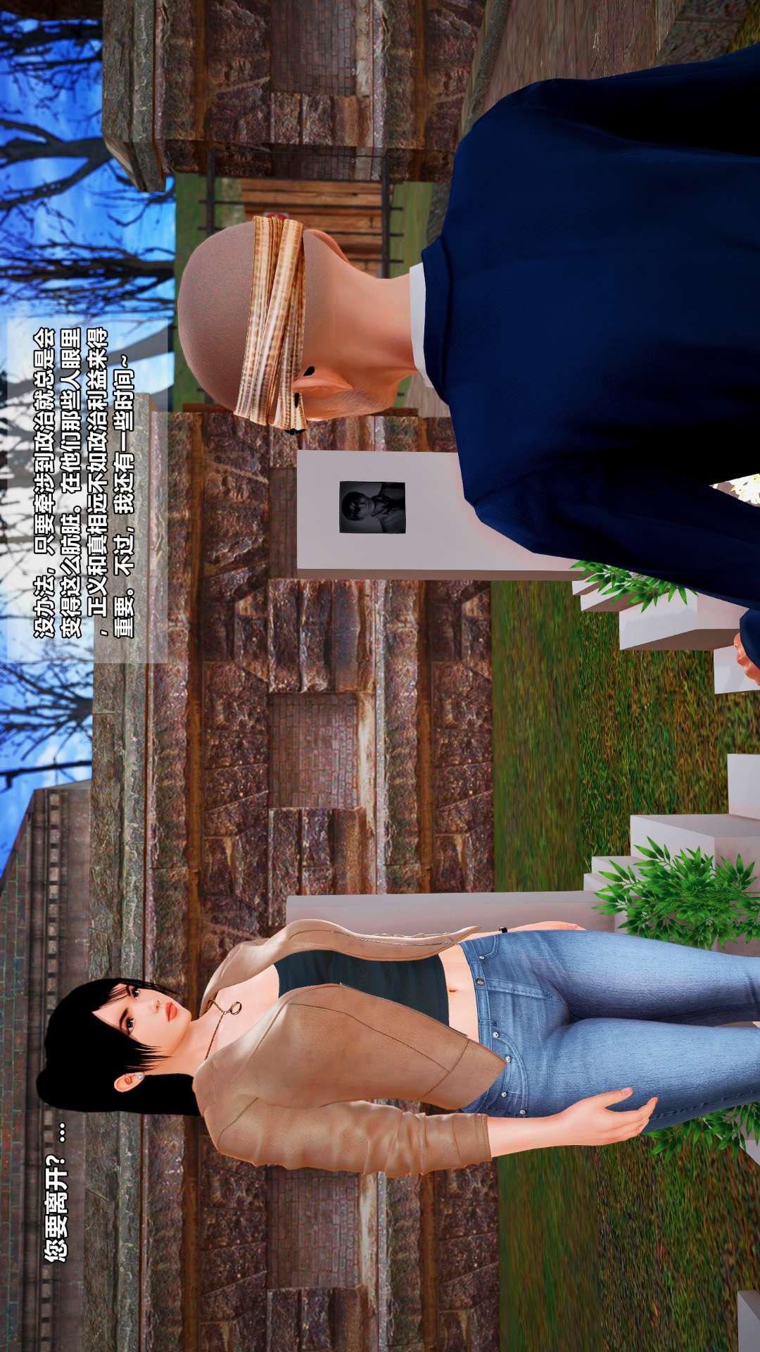 [3D]兽欲の末途第27章【第2话】