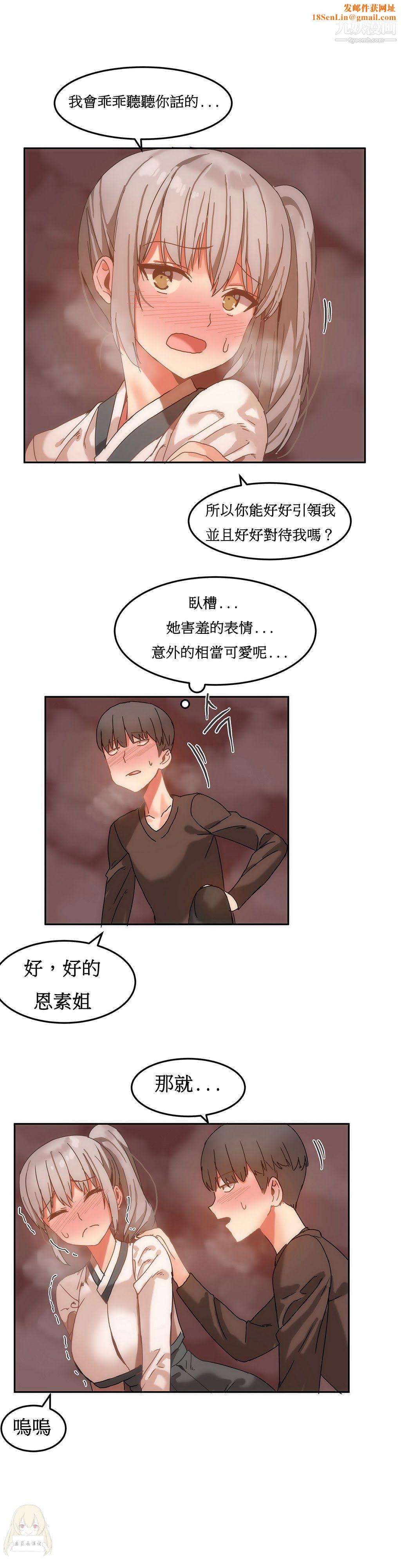 女宿舍管理员第15话