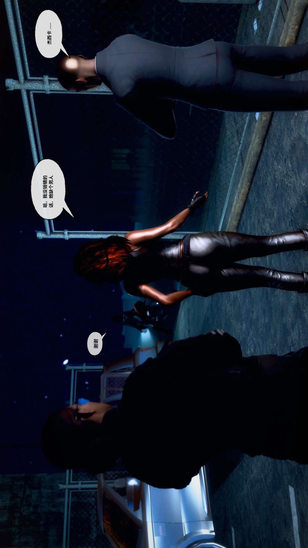 [3D]兽欲の末途第27章【第3话】