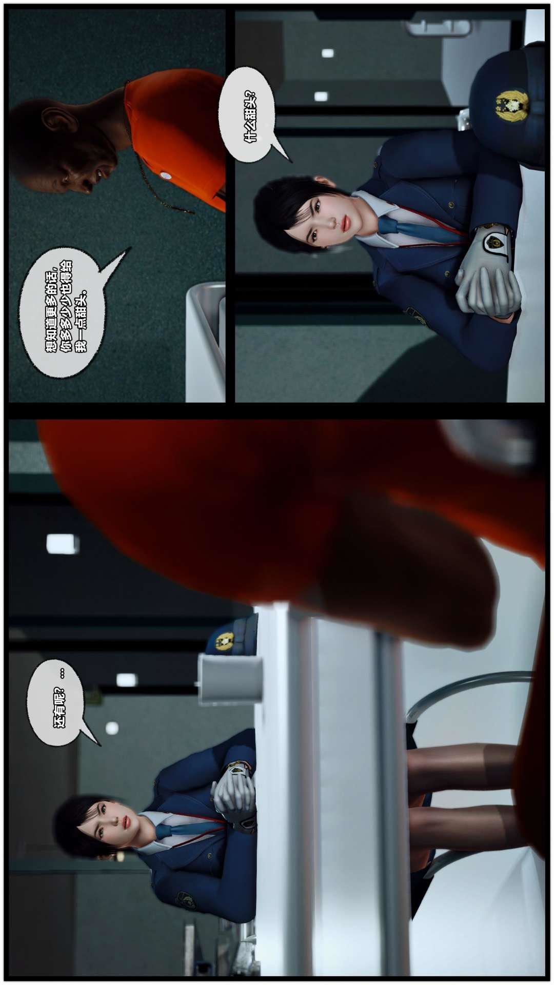 [3D]兽欲の末途第27章【第3话】