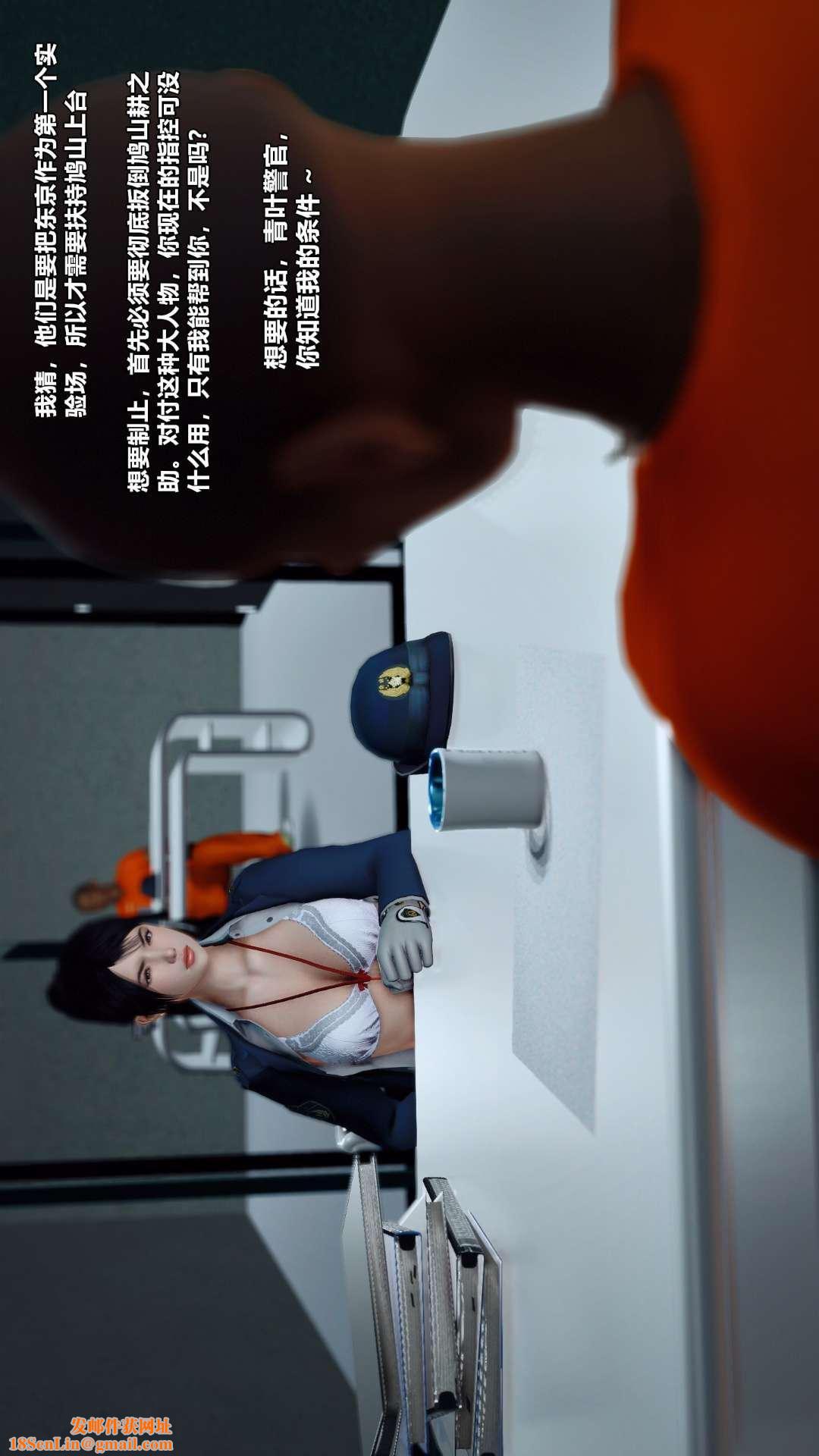 [3D]兽欲の末途第27章【第3话】