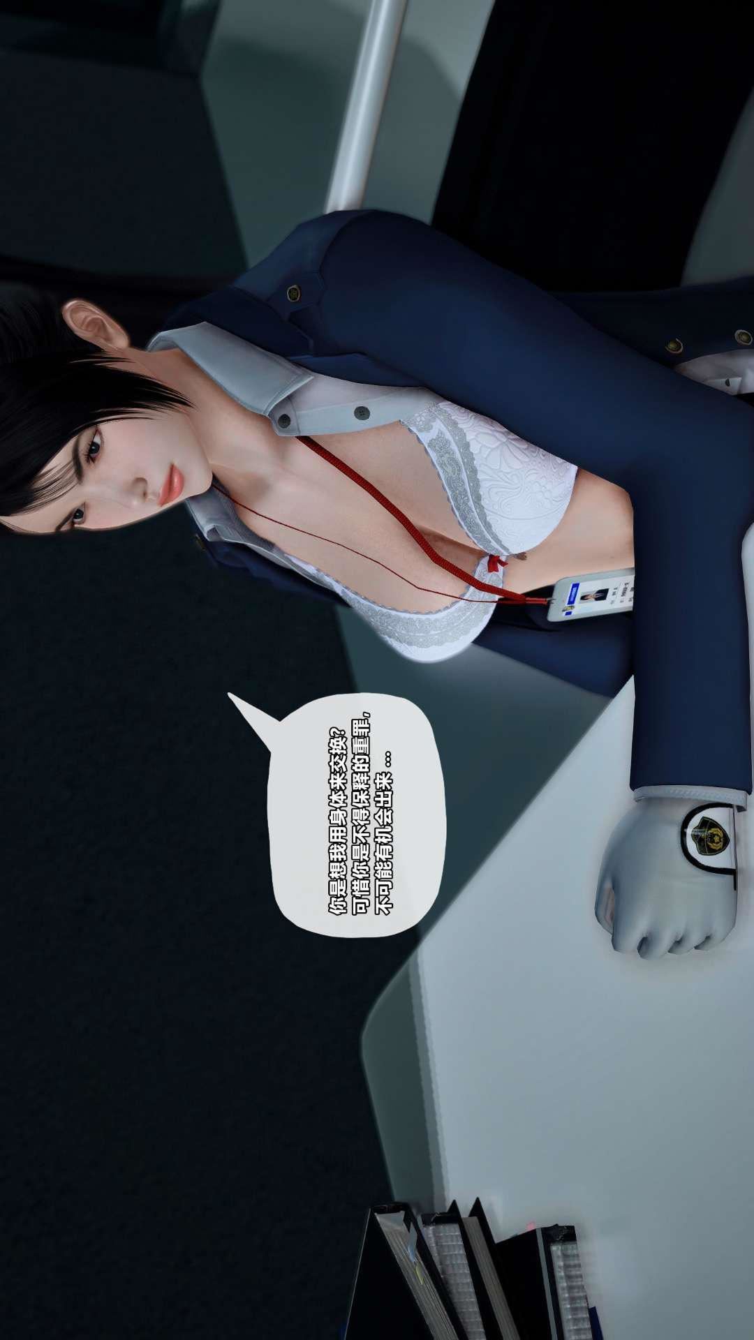 [3D]兽欲の末途第27章【第4话】