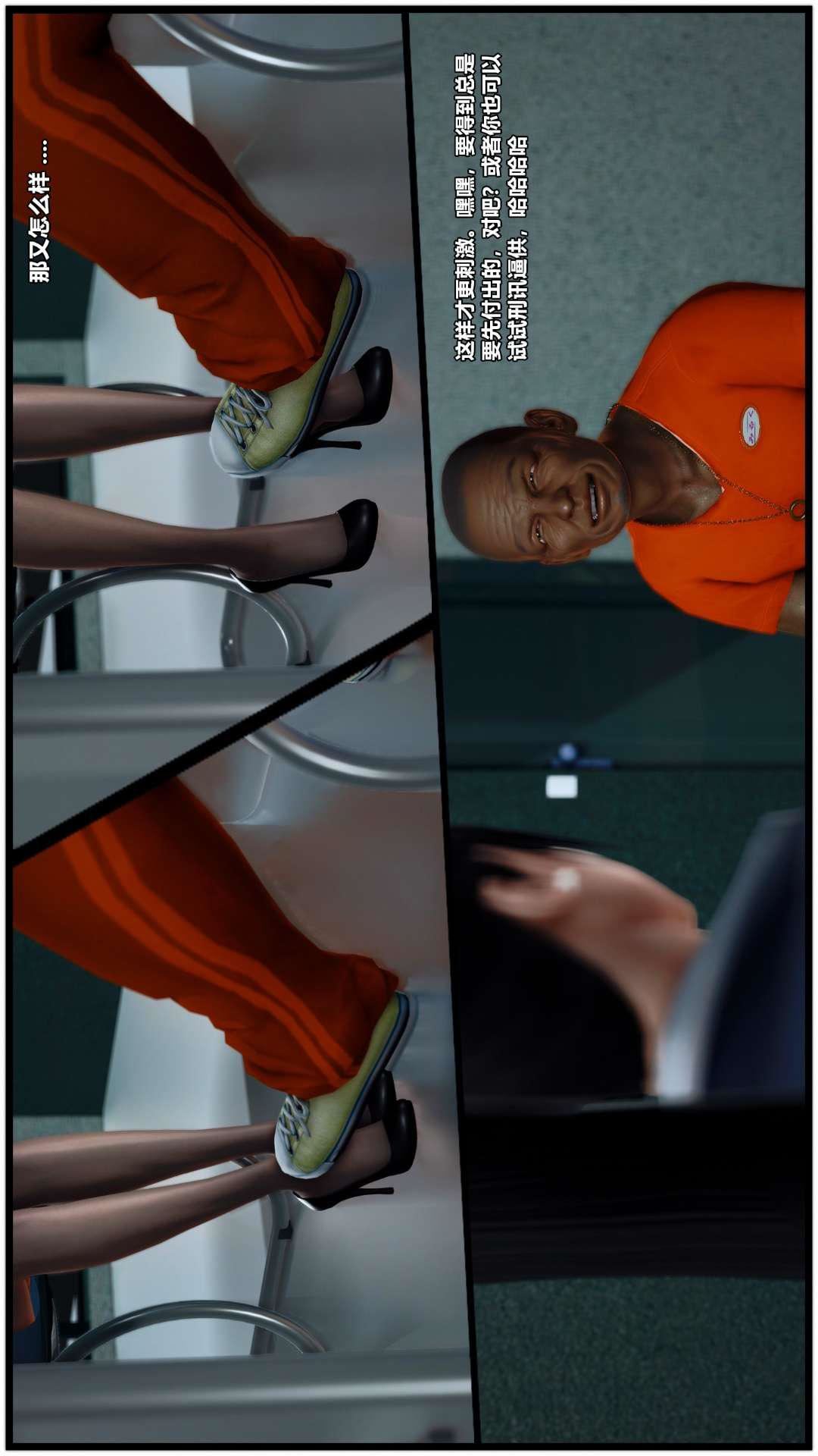 [3D]兽欲の末途第27章【第4话】