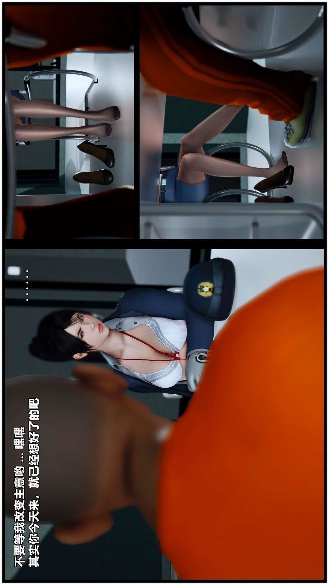 [3D]兽欲の末途第27章【第4话】