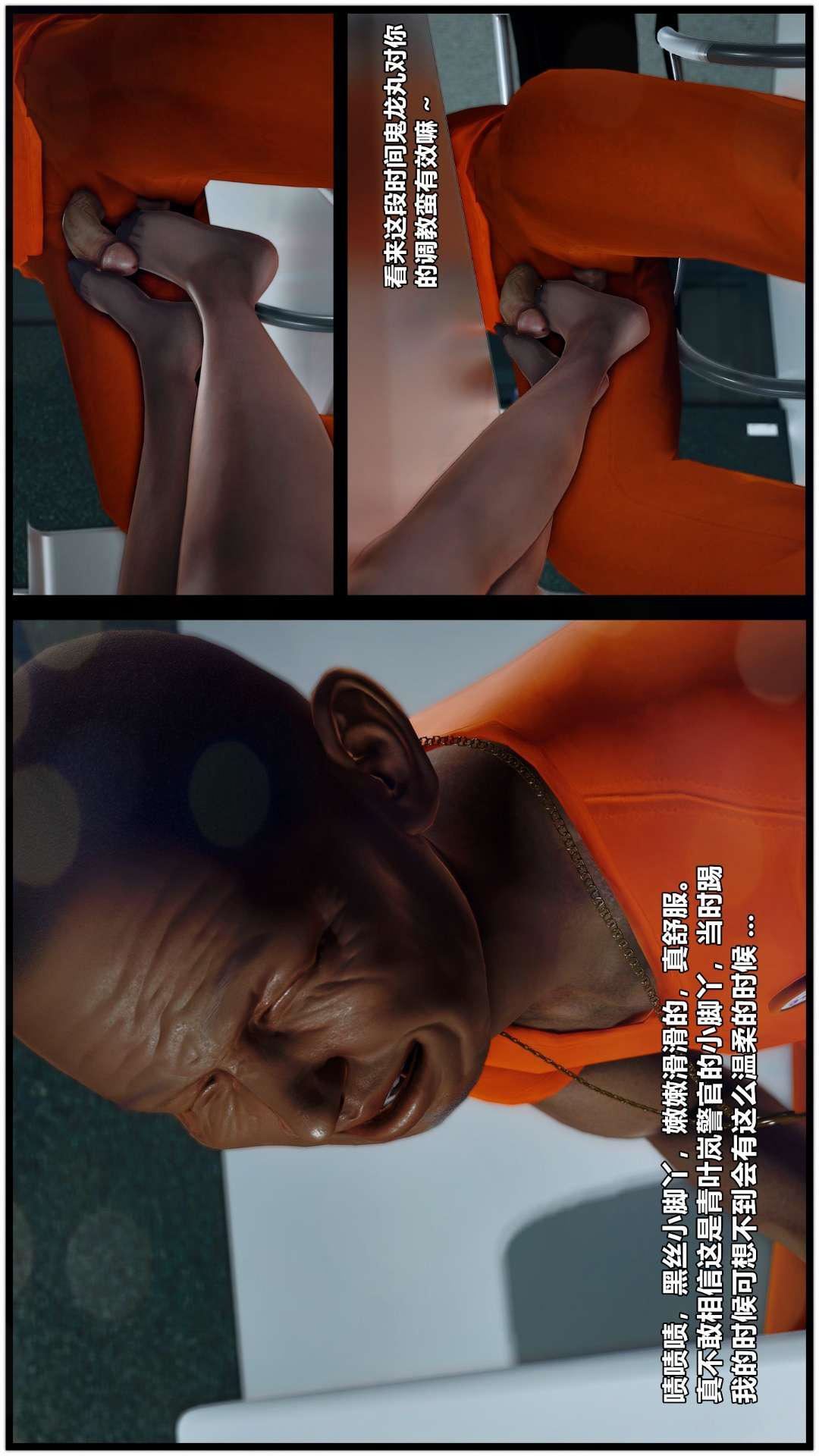 [3D]兽欲の末途第27章【第4话】