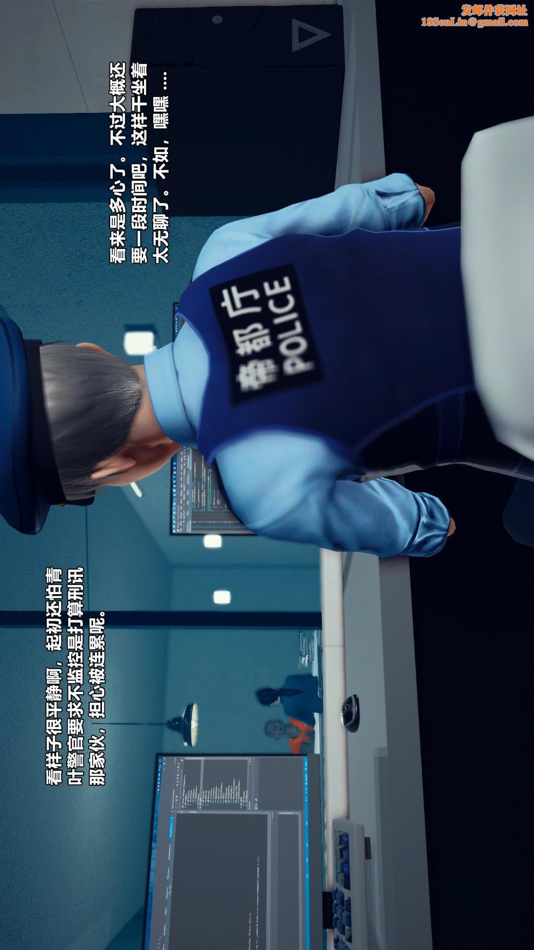 [3D]兽欲の末途第27章【第4话】