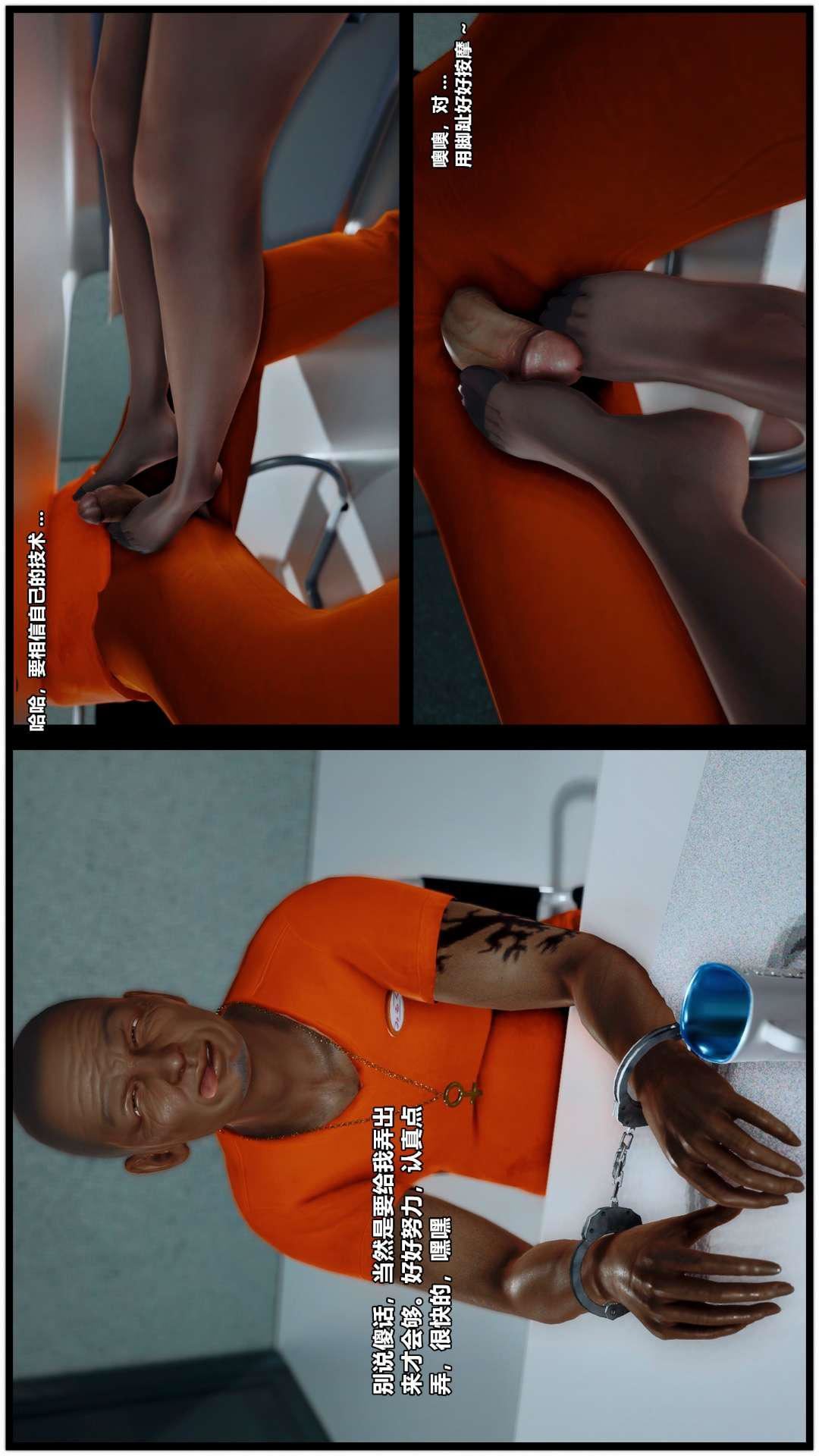 [3D]兽欲の末途第27章【第4话】