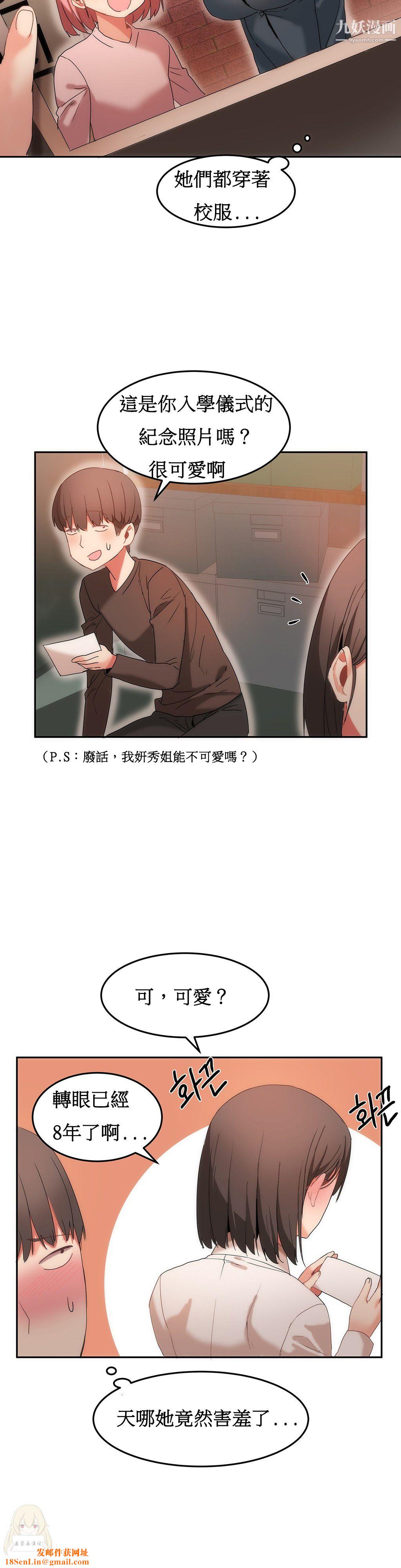 女宿舍管理员第17话