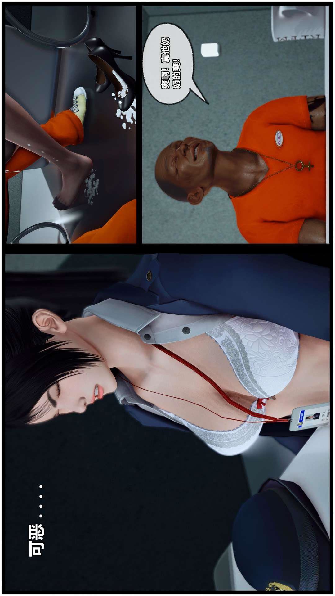 [3D]兽欲の末途第27章【第5话】