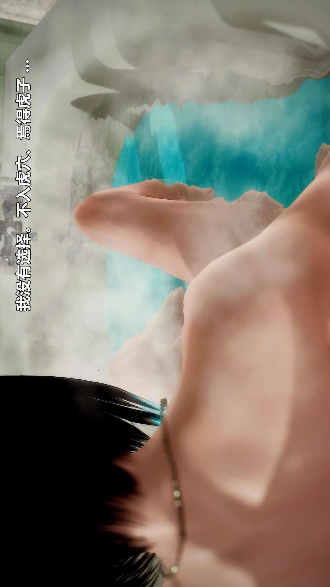 [3D]兽欲の末途第27章【第5话】