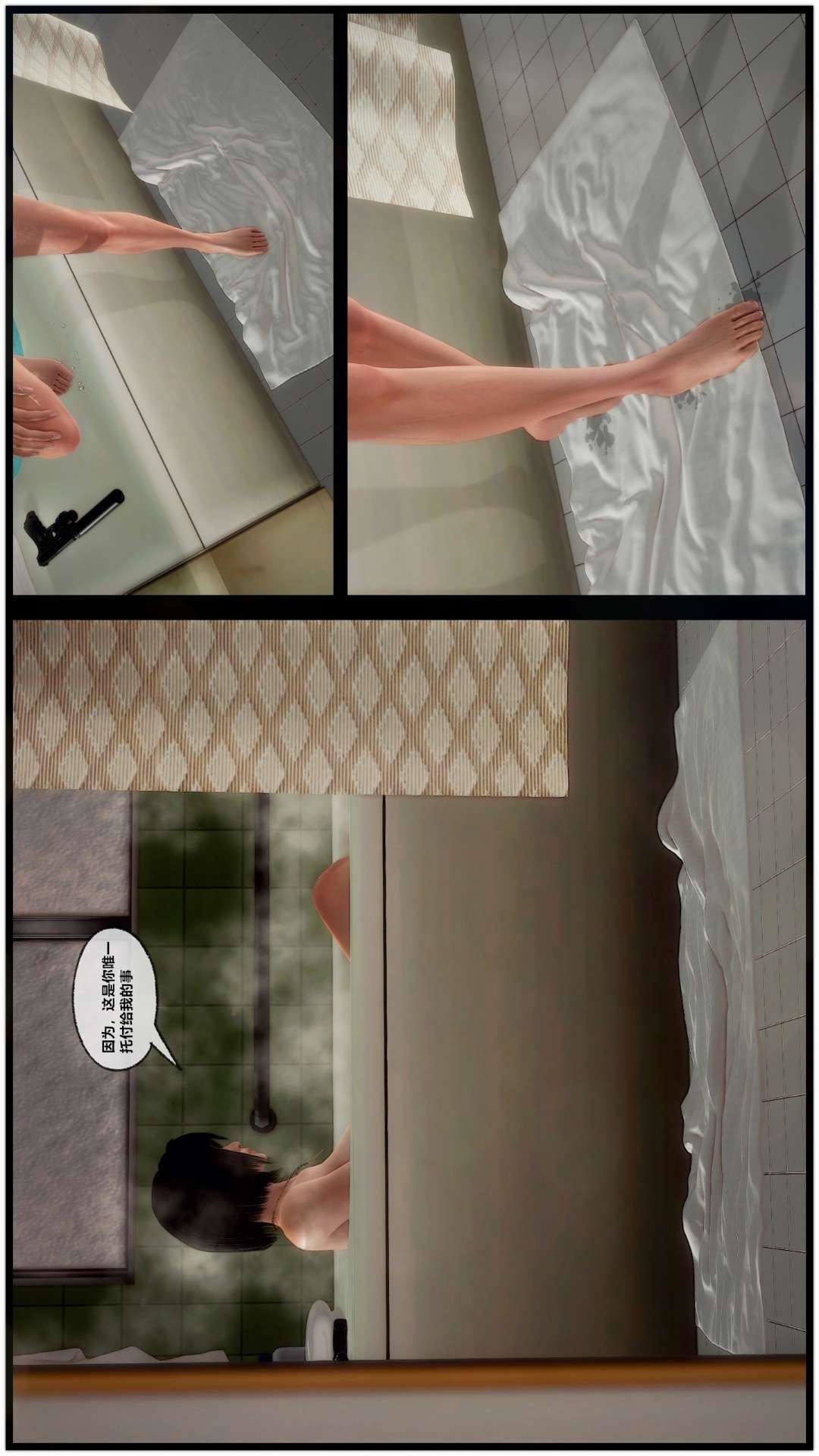 [3D]兽欲の末途第27章【第5话】