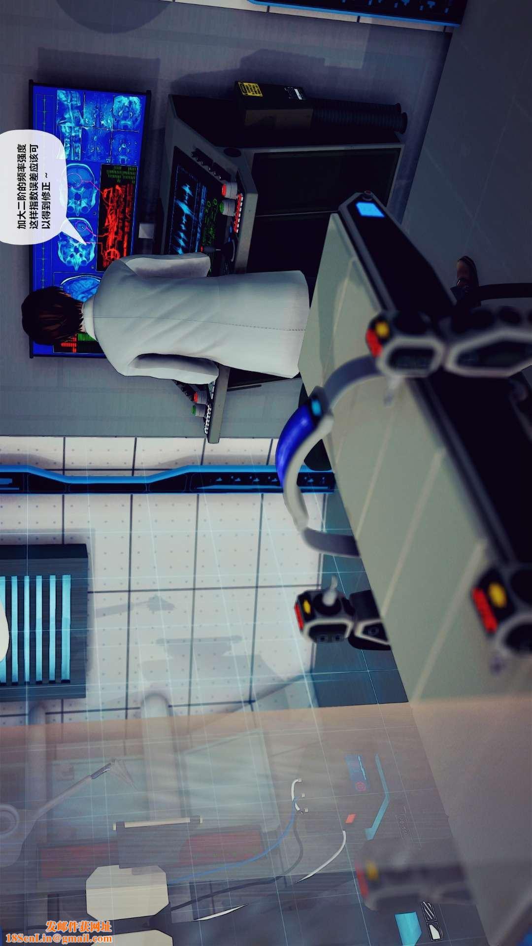 [3D]兽欲の末途第27章【第5话】