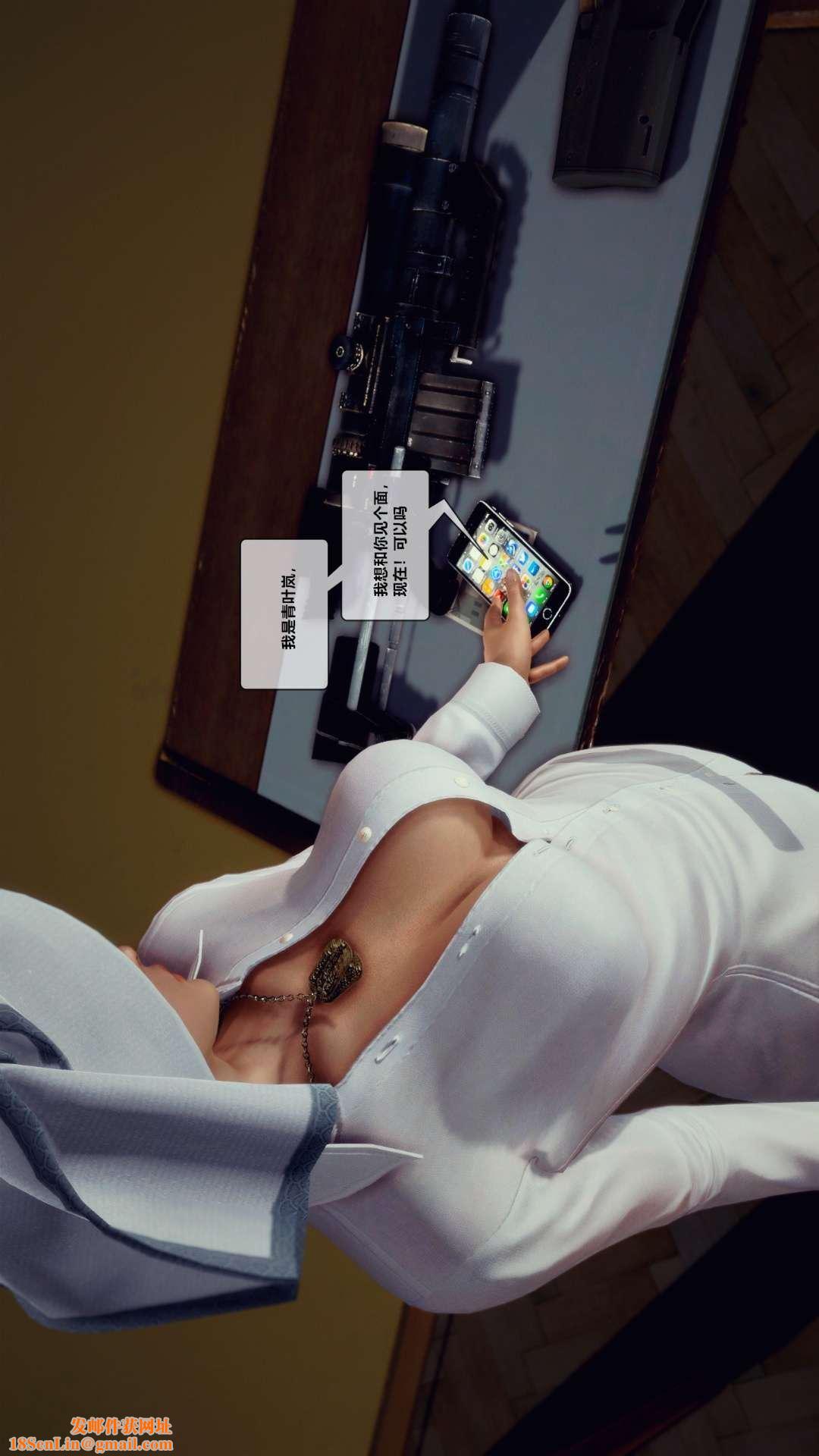 [3D]兽欲の末途第27章【第6话】