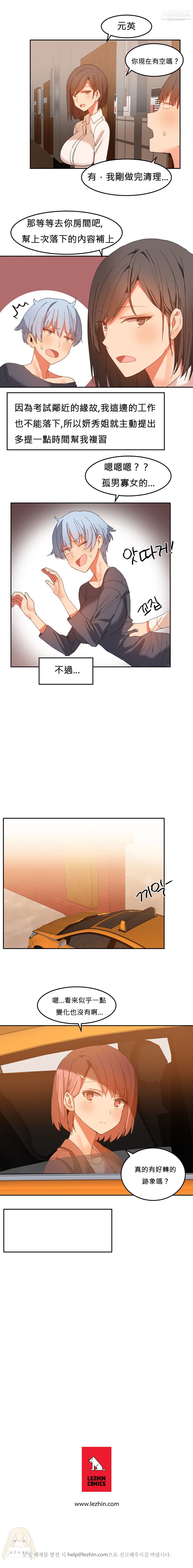 女宿舍管理员第19话