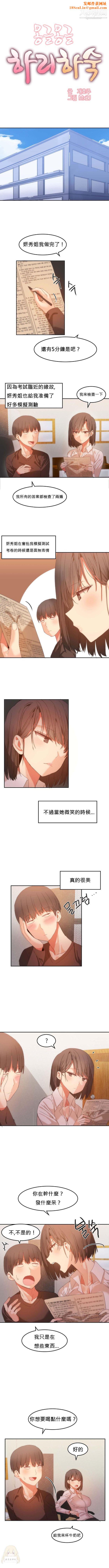 女宿舍管理员第20话