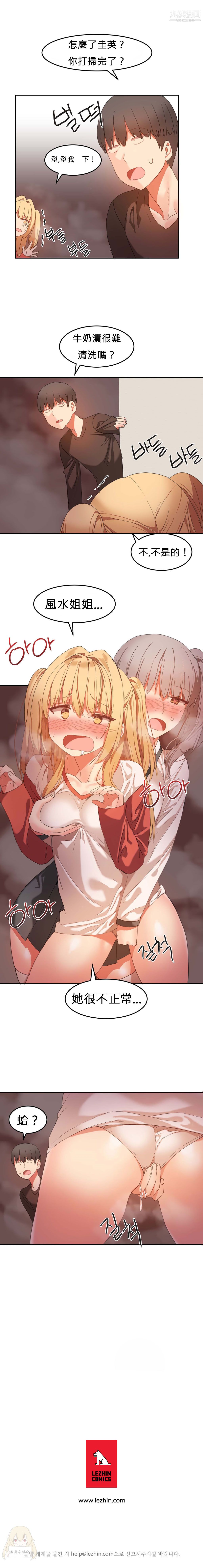 女宿舍管理员第20话