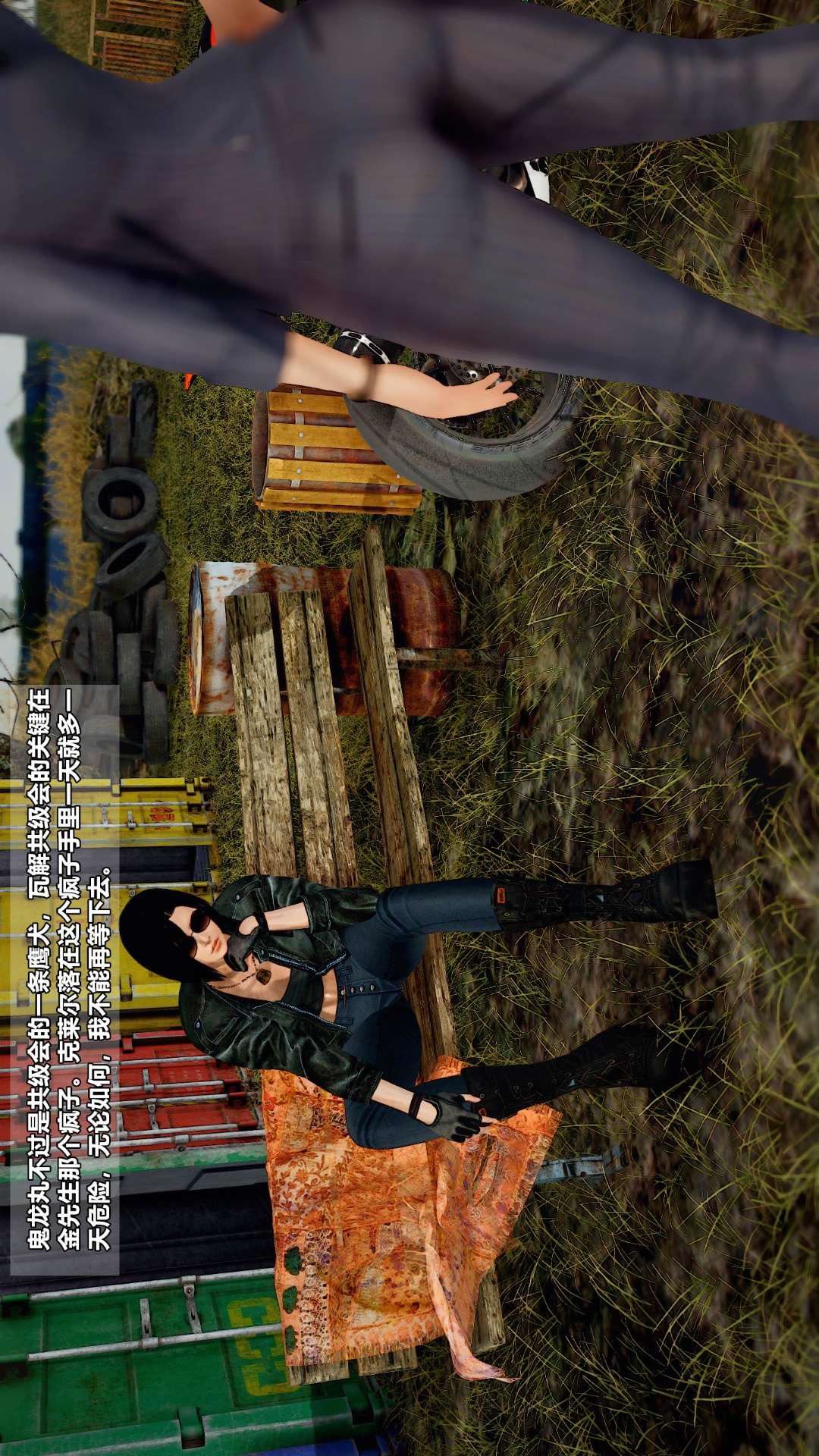 [3D]兽欲の末途第27章【第7话】