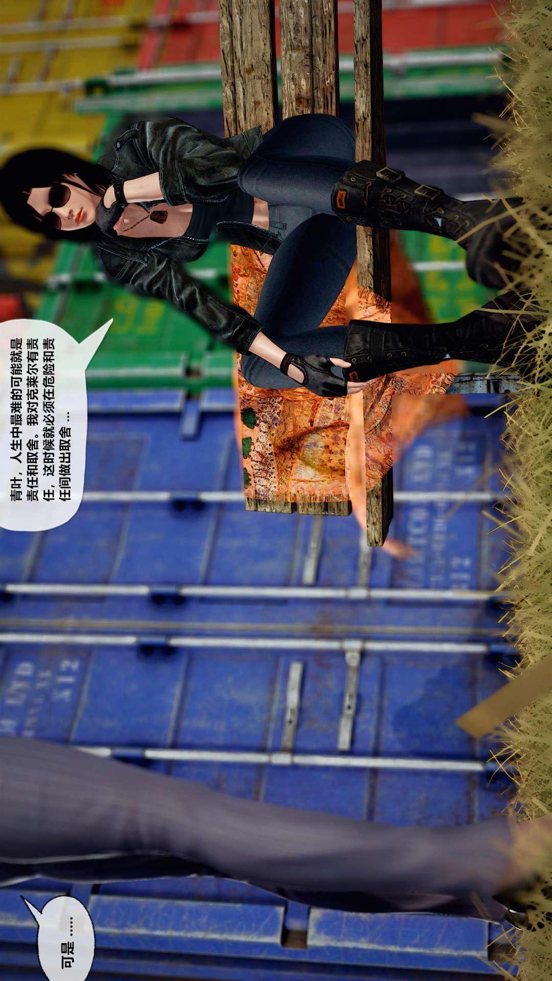 [3D]兽欲の末途第27章【第7话】