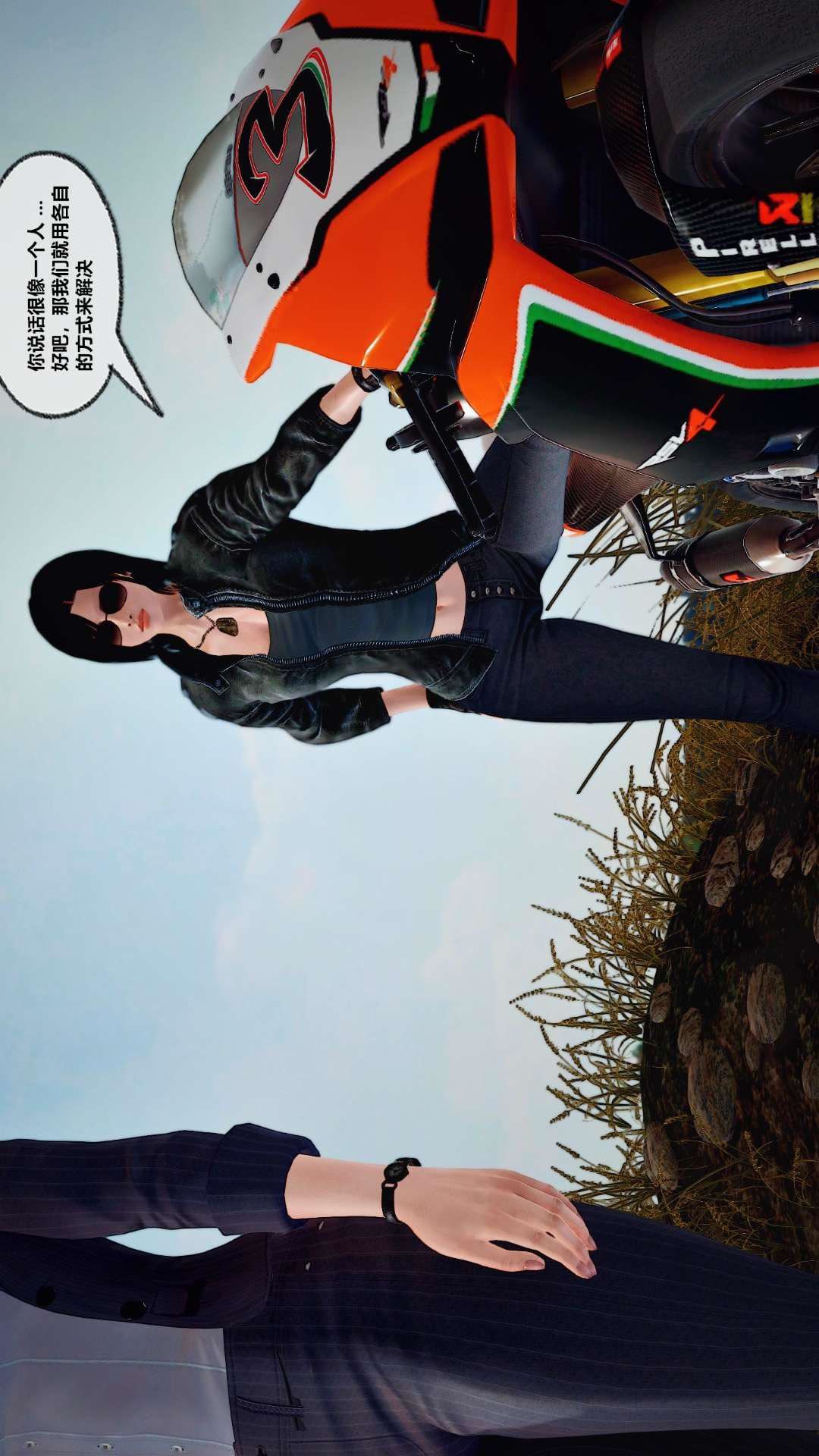 [3D]兽欲の末途第27章【第7话】