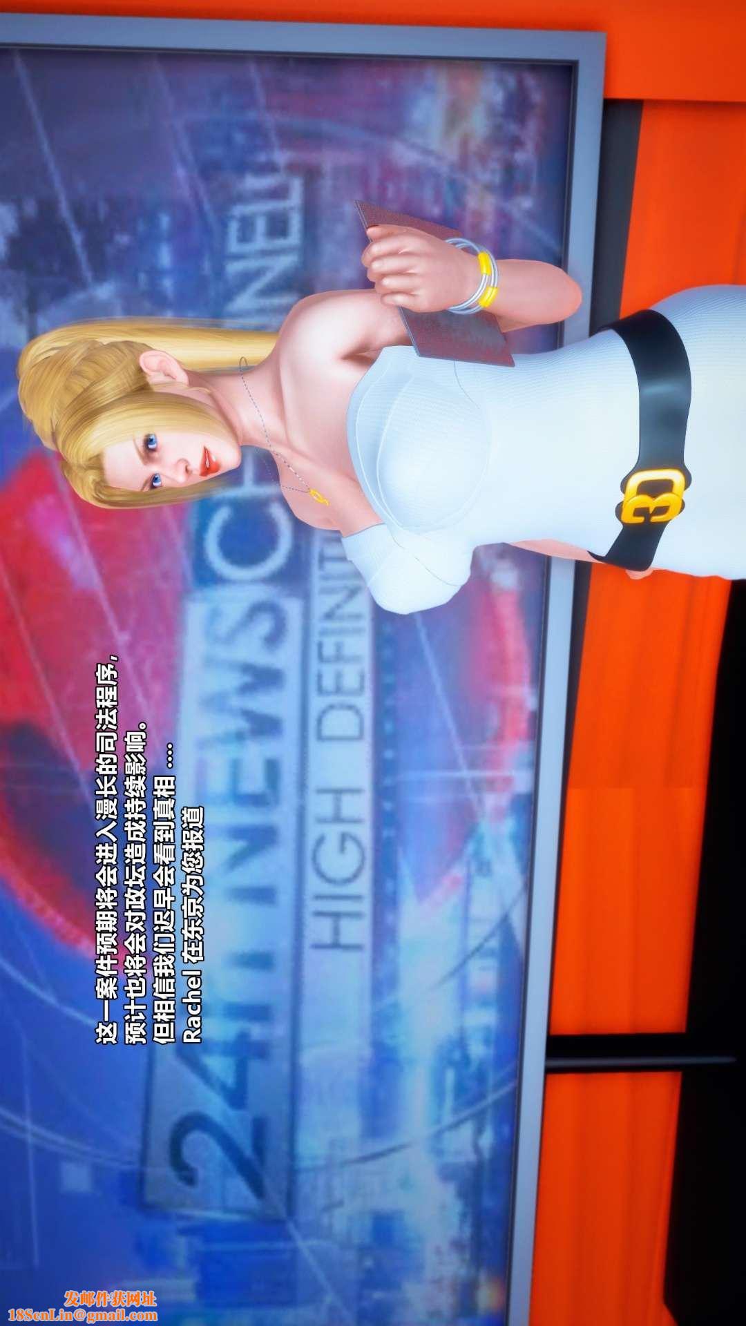 [3D]兽欲の末途第27章【第7话】