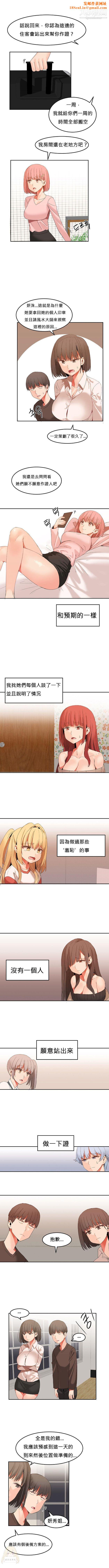 女宿舍管理员第25话