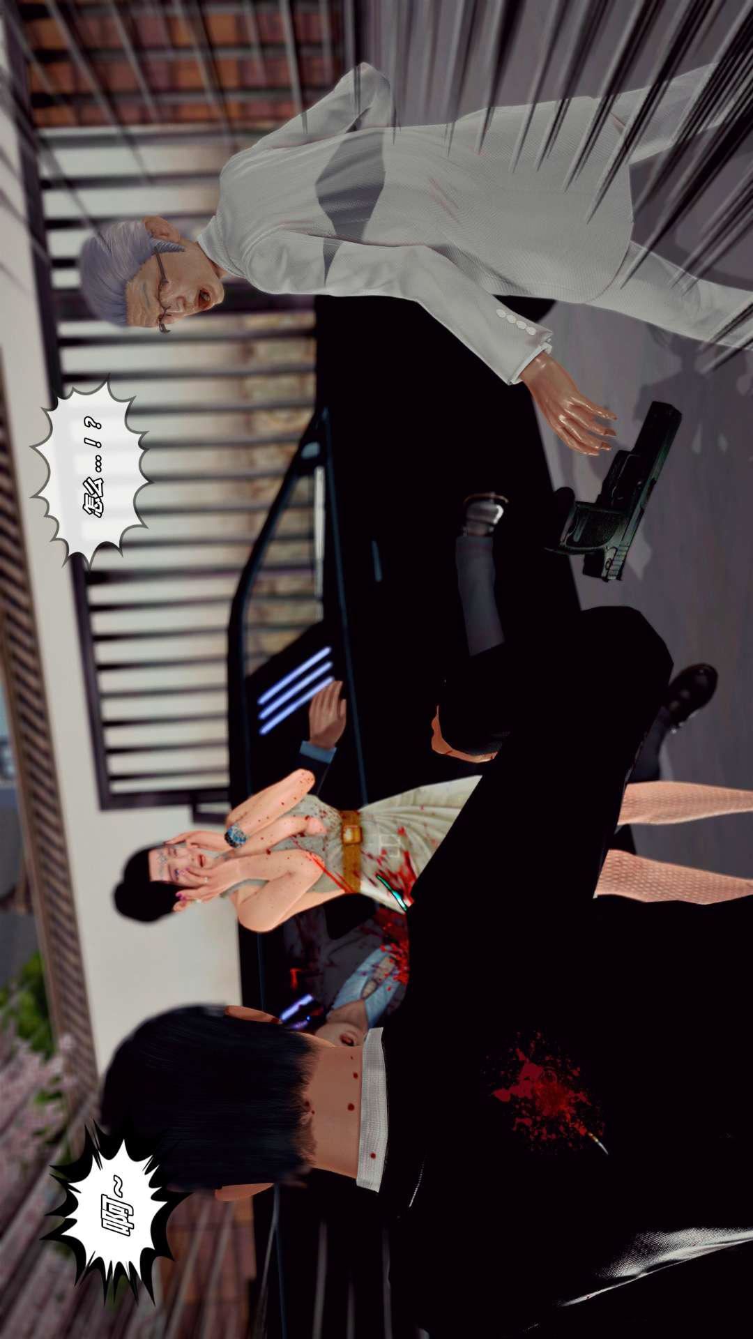 [3D]兽欲の末途第27章【第9话】