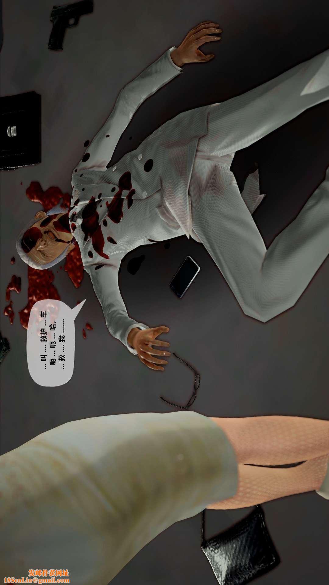 [3D]兽欲の末途第27章【第9话】