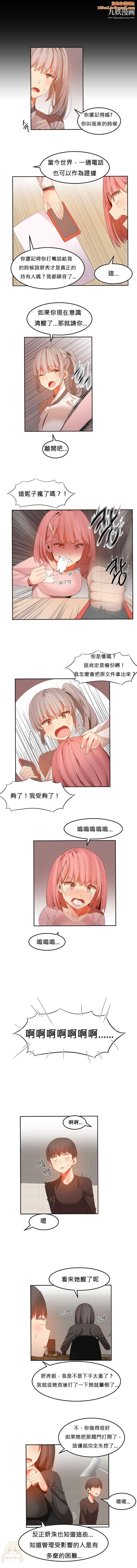 女宿舍管理员第29话