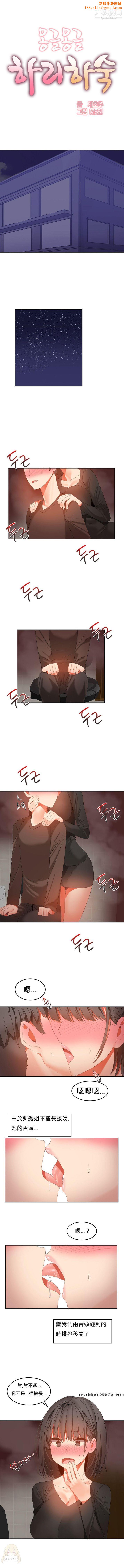 女宿舍管理员第30话