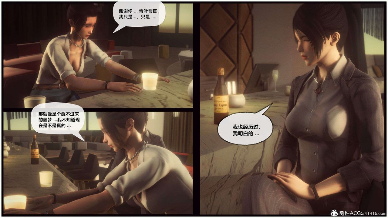 [3D]兽欲の末途第28章【第1话】