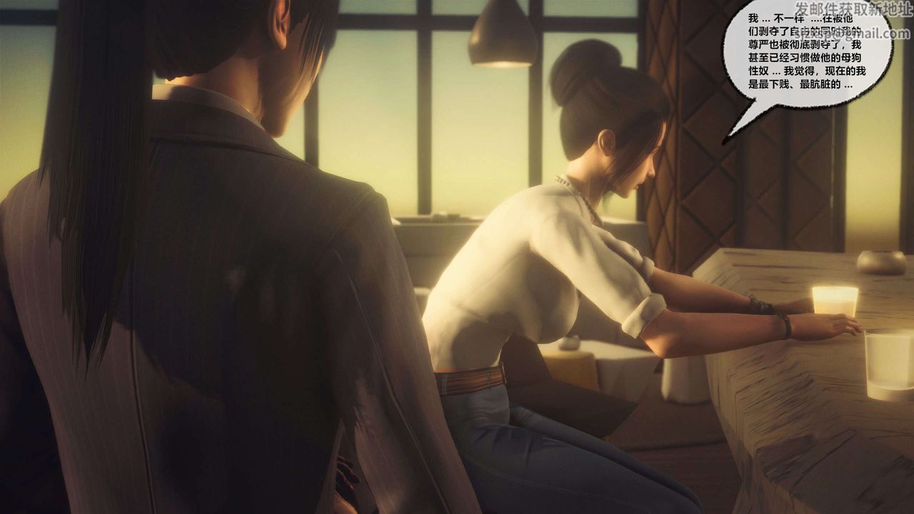 [3D]兽欲の末途第28章【第1话】