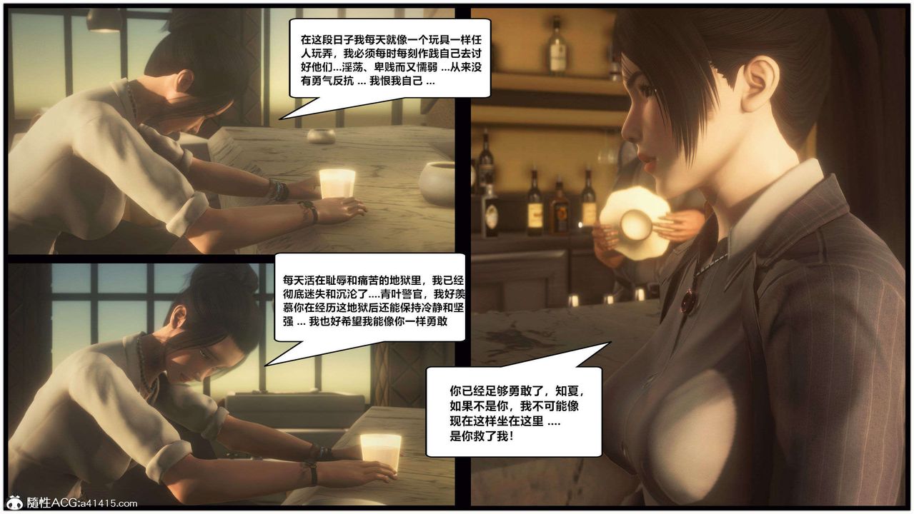 [3D]兽欲の末途第28章【第1话】