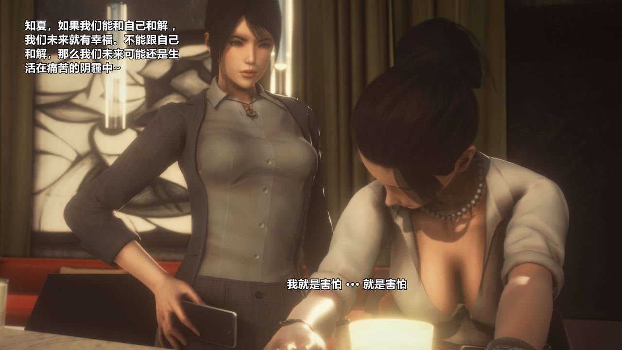 [3D]兽欲の末途第28章【第1话】