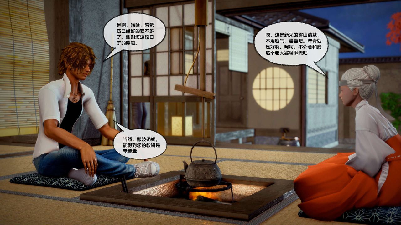 [3D]兽欲の末途第28章【第1话】