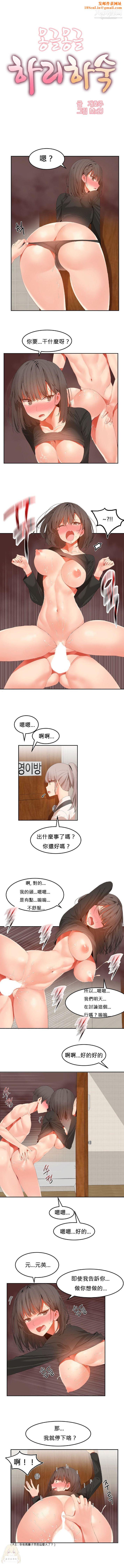 女宿舍管理员第32话