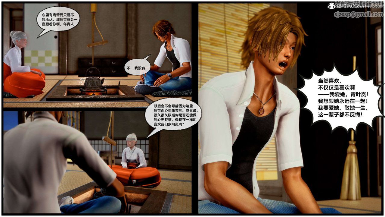 [3D]兽欲の末途第28章【第1话】