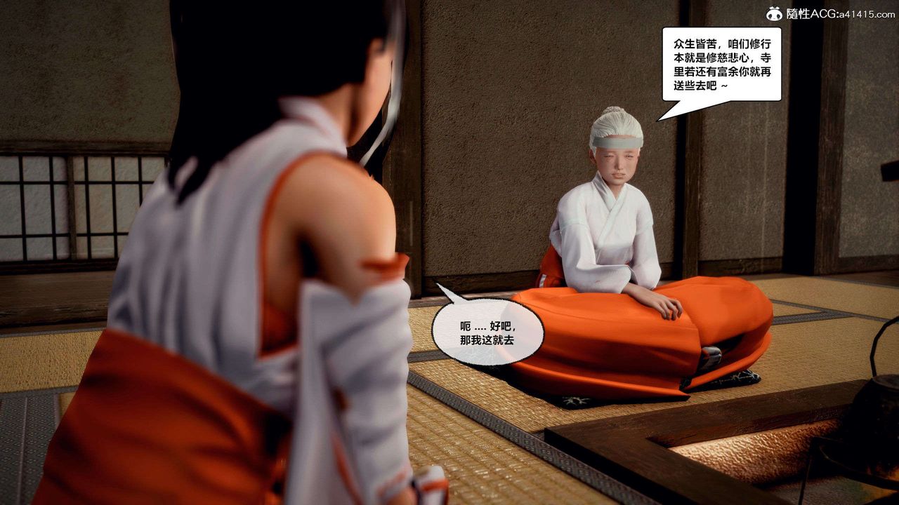 [3D]兽欲の末途第28章【第1话】