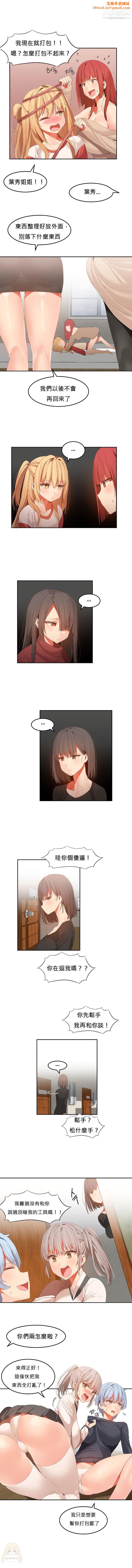 女宿舍管理员第33话最终话