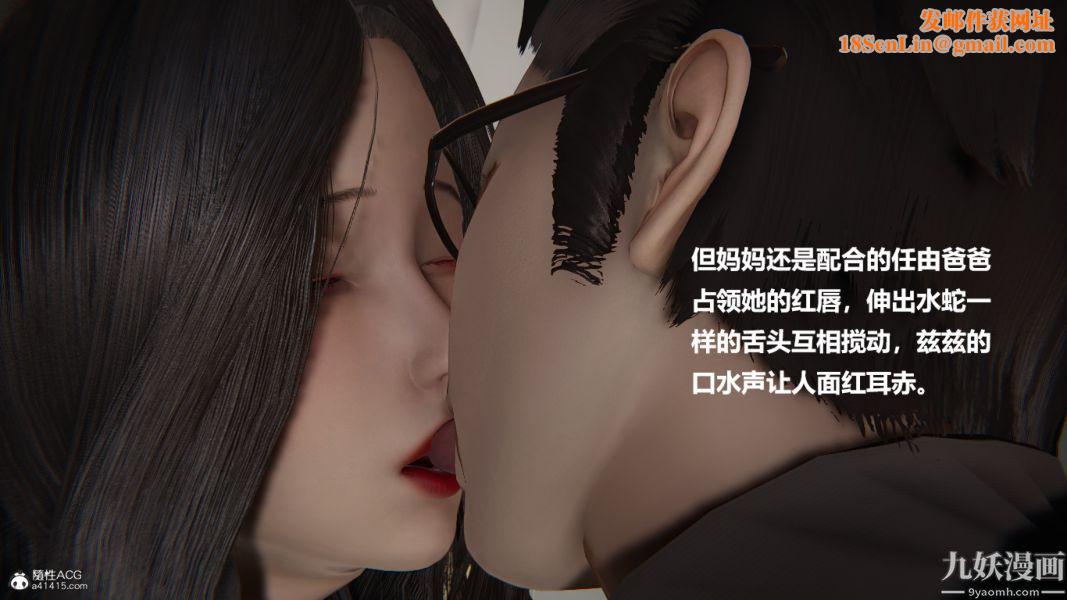 [3D]催眠01-02[完]第01章【第01话】